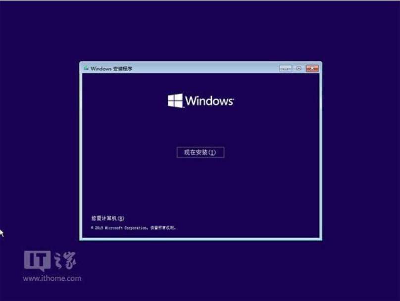 win10如何硬盘直接安装？win10硬盘直接安装的方法(5)