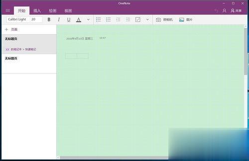 Windows10系统登不上OneNote如何解决(7)