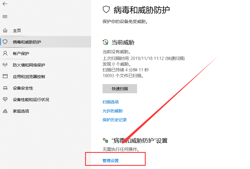 win10系统如何设置白名单(3)
