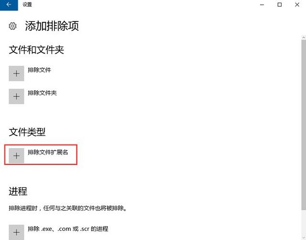 win10防火墙白名单如何设置(3)