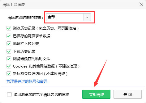 Win10系统360无法打开qq空间怎么解决(4)