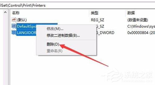 Win10安装打印机失败“Print Spooler无法启动”怎么办(4)