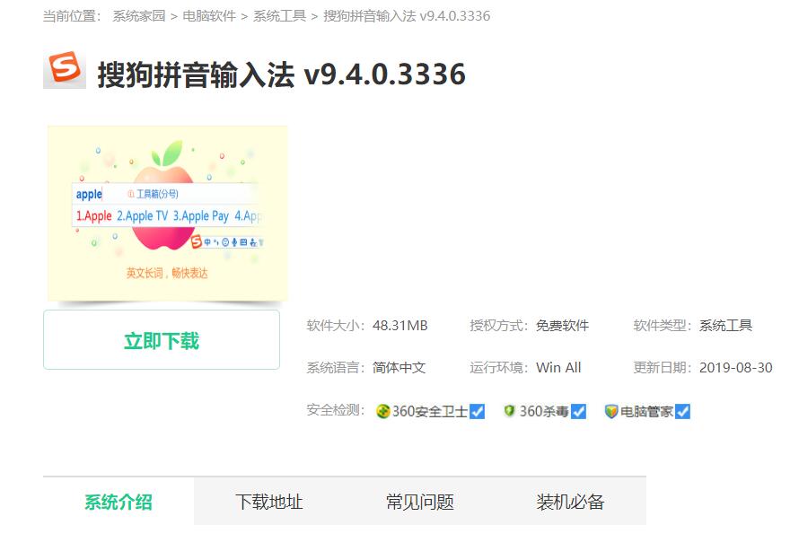 win10玩DOTA2不展示中文候选？换输进法或兼容编制