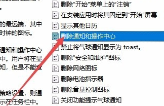win10打不开操作中心怎么办？win10操作中心打不开的解决方法(2)