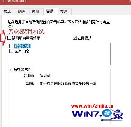 麦克风声音怎么调?win10调节麦克风声音教程(3)