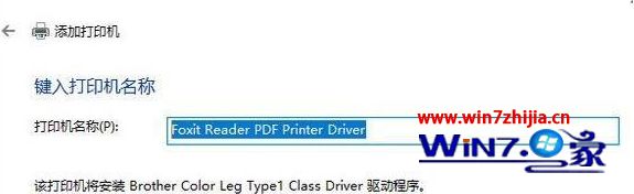 打印机被意外删除怎么办?win10打印提示打印机被意外删除的解决方法(5)