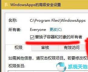 Win10无法访问WindowsApps文件夹怎么办(1)