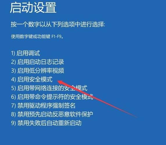 win10安全模式进不去怎么办?win10无法进入安全模式的解决方法(1)