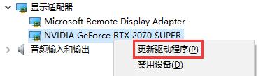 Win10分辨率显示不正常怎么办(4)