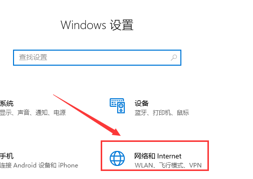 windows10怎么连接wifi(5)