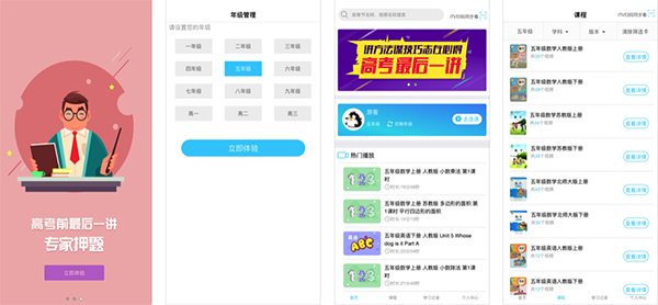 名师云课堂Mac版