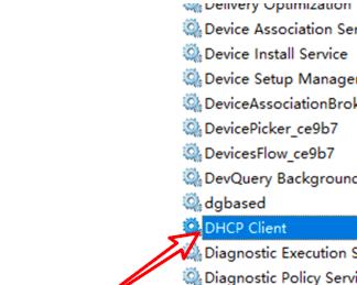 win10不能上网怎么办?win10系统dhcp服务异常上不了网的处理教程(3)