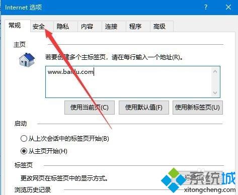 IE脚本无法加载怎么办？win10系统IE脚本无法加载的解决教程(3)