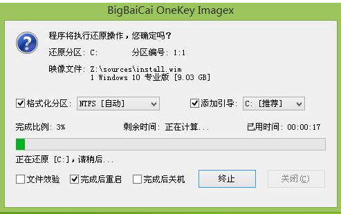 win10怎么安装？win10系统安装教程(3)