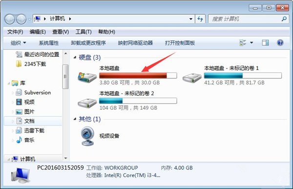 windows10系统MSOCache文件夹占用空间多能删除吗(2)