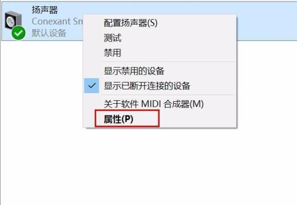 win10录屏杂音大怎么办?win10录制视频时杂音大影响品质的解决方法(3)