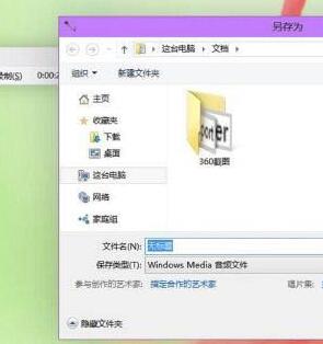 Windows10如何使用自带录音机(2)