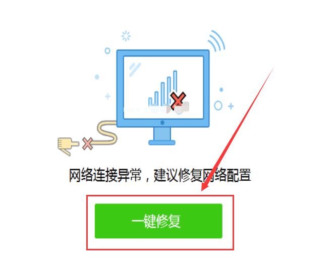 重装win10系统后无法上网怎么处理(4)