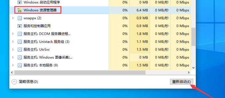 win10 1909版本桌面假死怎么解决(1)