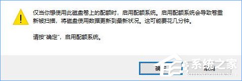 Win10如何设置磁盘配额?win10设置磁盘配额的设置方法(2)