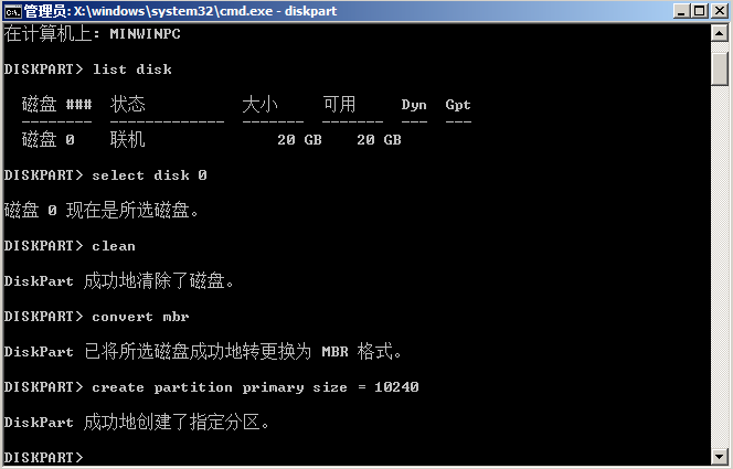 Windows10安装提示无法安装到GPT分区形式磁盘怎么办(7)