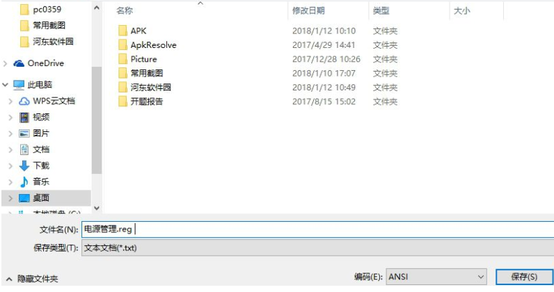 windows hello相机打不开怎么办？win10无法打开windows hello的解决方法(8)