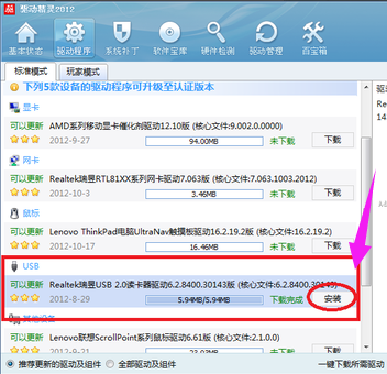 win10系统usb驱动怎么安装？win10系统安装usb驱动教程(5)