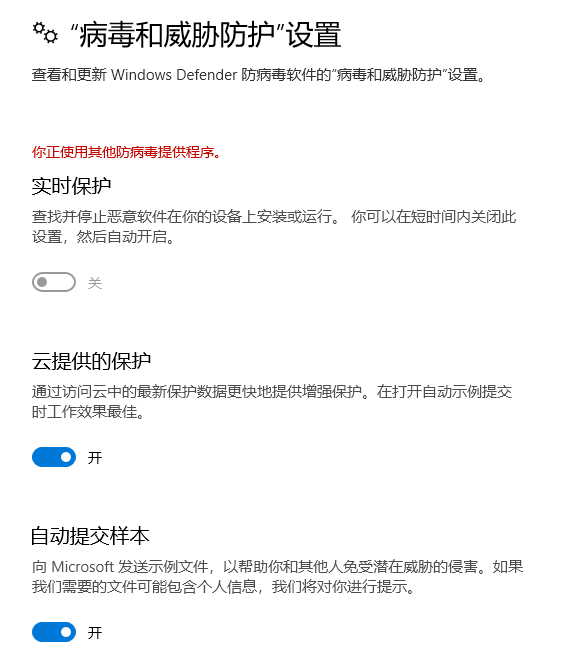 Win10系统如何关闭Defender软件(1)