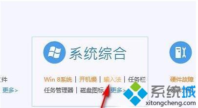 win10输进法打不出汉字若何办(10)