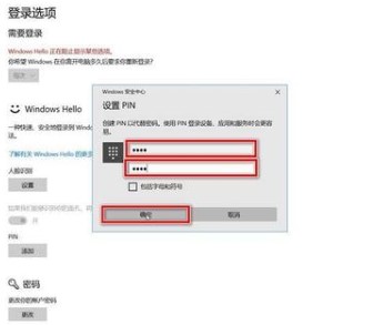 如何设置windows hello人脸识别？win10设置windows hello人脸识别教程(7)