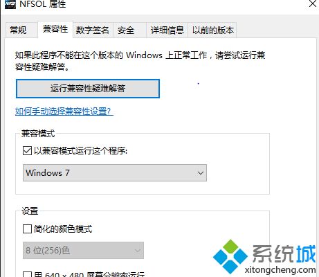 win10玩极品飞车闪退怎么解决(2)