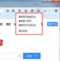 win10火狐浏览器如何截图(2)