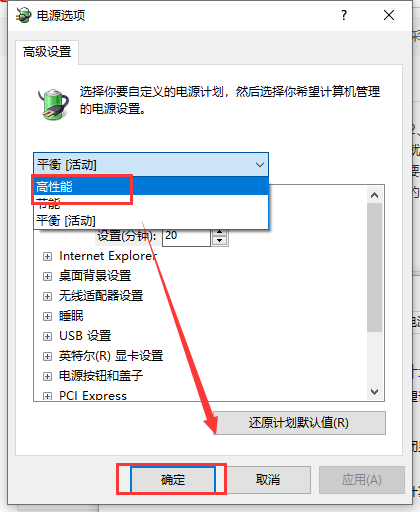 win10系统玩游戏卡顿怎么解决(8)