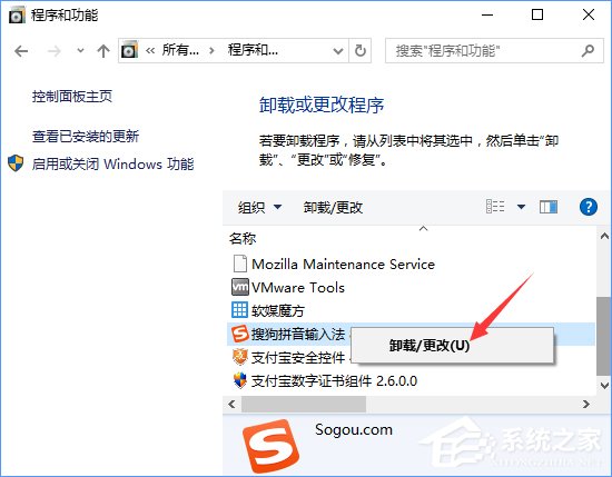 win10无法切换输入法提示sgtool.exe 应用程序错误怎么办(2)