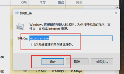 win10桌面图标消失不见背景变黑怎么解决(3)