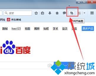 win10火狐浏览器如何截图(1)