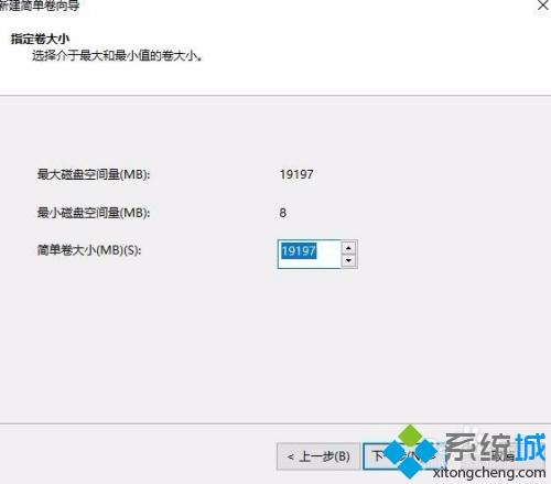 Win10如何对硬盘进行无损分区(7)