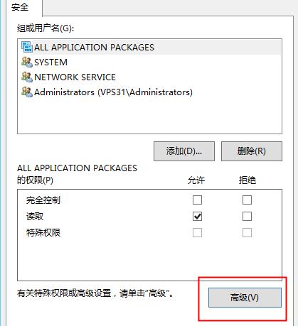 win10远程桌面连接没有授权服务提供许可证怎么解决(4)