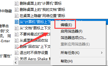 windows10桌面右键没有属性怎么恢复(3)