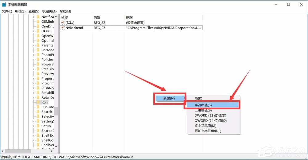Win10如何增加启动项？Win10增加系统启动项的方法(2)