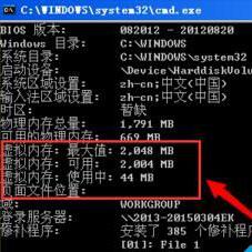 windows10系统如何查看正在使用的虚拟内存(3)