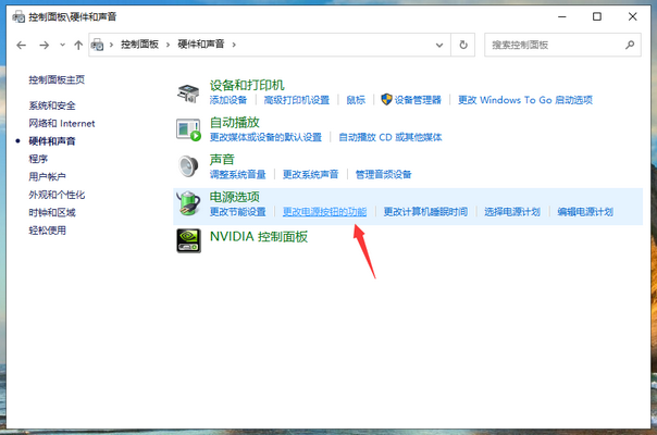 win10如何关闭快速启动功能(1)
