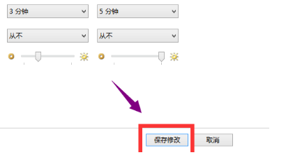 win10电脑屏保取消不了怎么办(7)