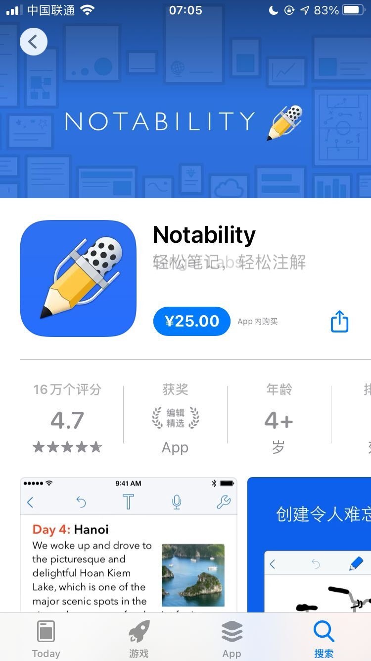 iOS 降价 App 精选别错过 :Notability - 轻松笔记,轻松注解(¥60→25)