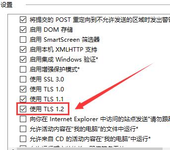 win10商店无法加载页面怎么处理(2)