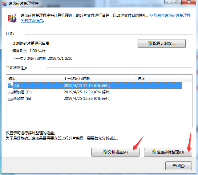 win10系统c盘怎么清理到最干净(7)