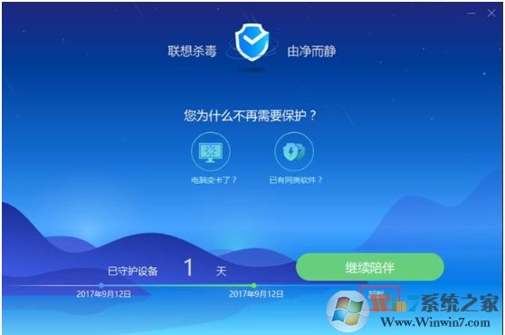 win10杀毒软件卸载不了怎么办?win10杀毒软件卸载教程(4)