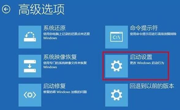 win10安全模式怎么进(4)