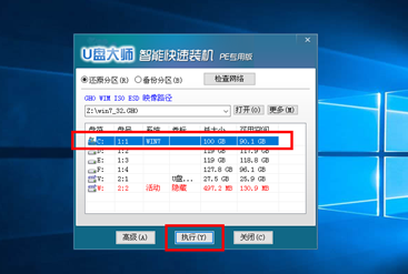 华硕笔记本如何重装win10？华硕笔记本重装win10系统教程(2)