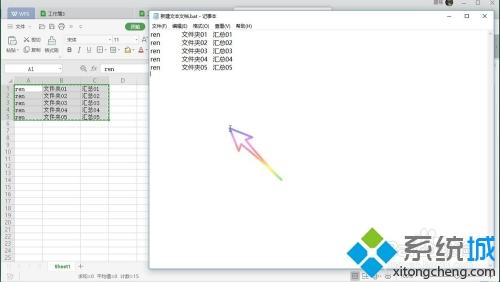 win10如何批量改文件名字(4)